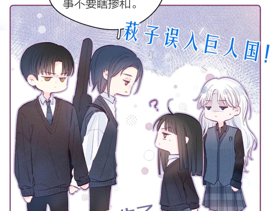 《雨川物语》第7话 八年的心意 第119页