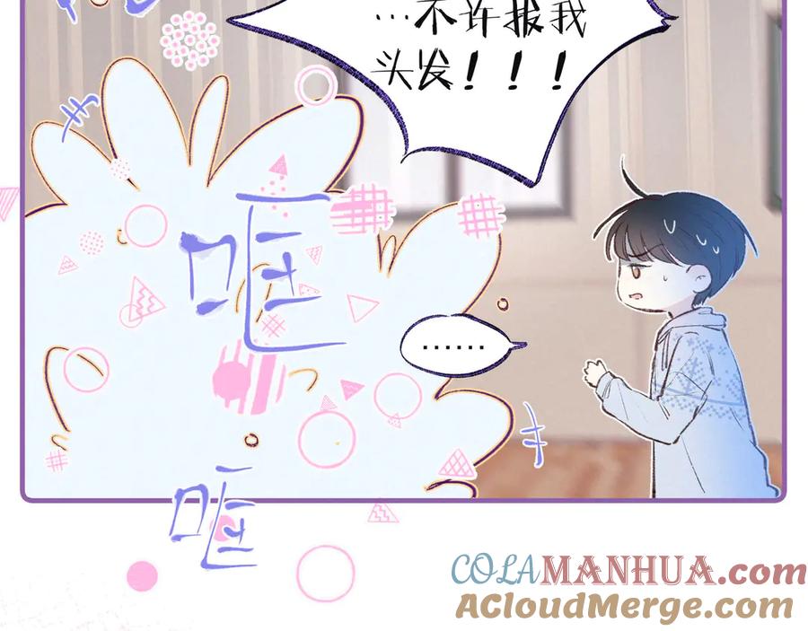 《雨川物语》第7话 八年的心意 第13页