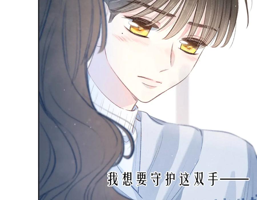 《雨川物语》第7话 八年的心意 第26页