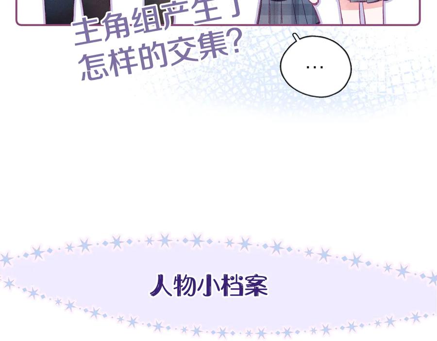 《雨川物语》第7话 八年的心意 第120页