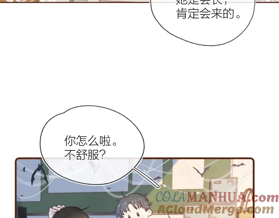 《雨川物语》第7话 八年的心意 第81页