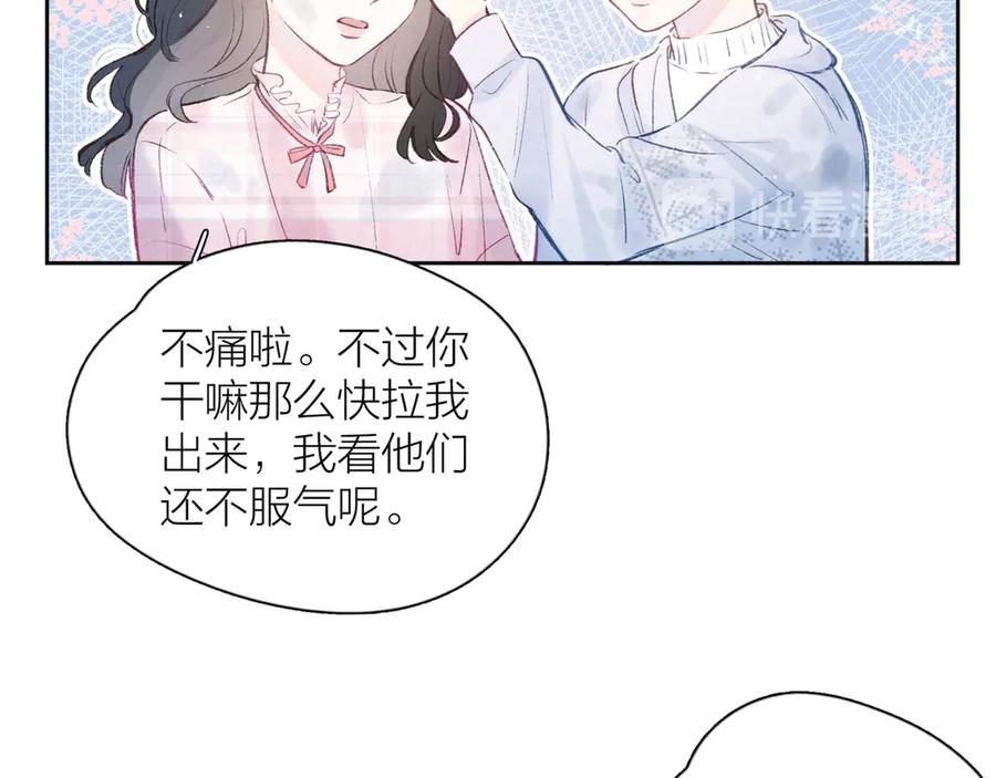 《雨川物语》第7话 八年的心意 第19页