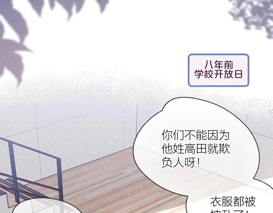 《雨川物语》第7话 八年的心意 第7页