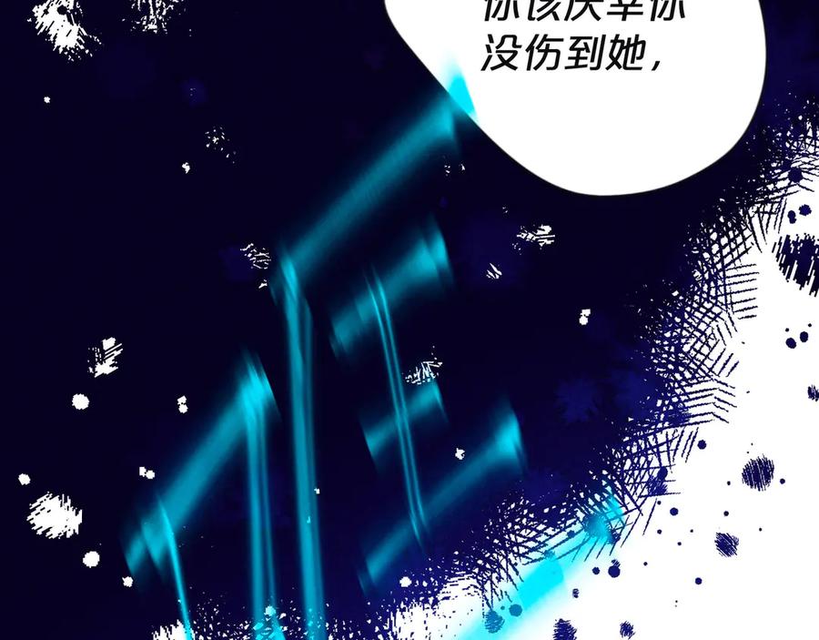 《雨川物语》第7话 八年的心意 第44页
