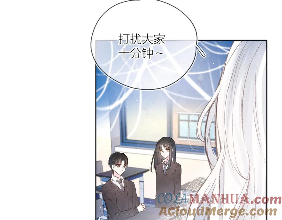 《雨川物语》第7话 八年的心意 第85页
