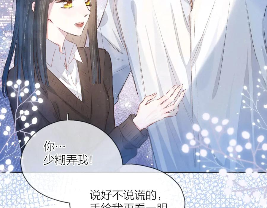 《雨川物语》第7话 八年的心意 第72页