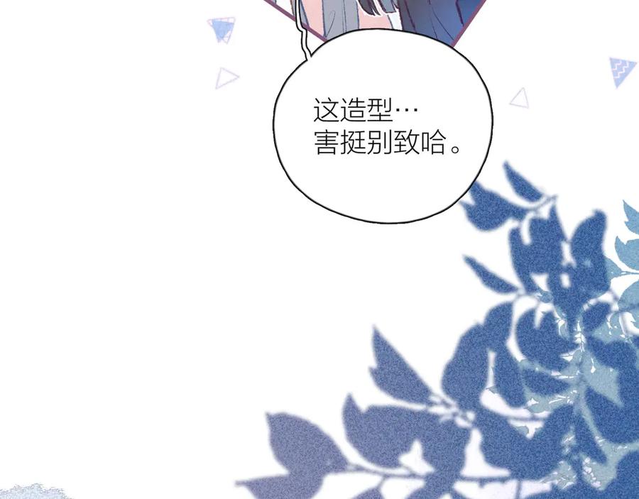 《雨川物语》第7话 八年的心意 第58页