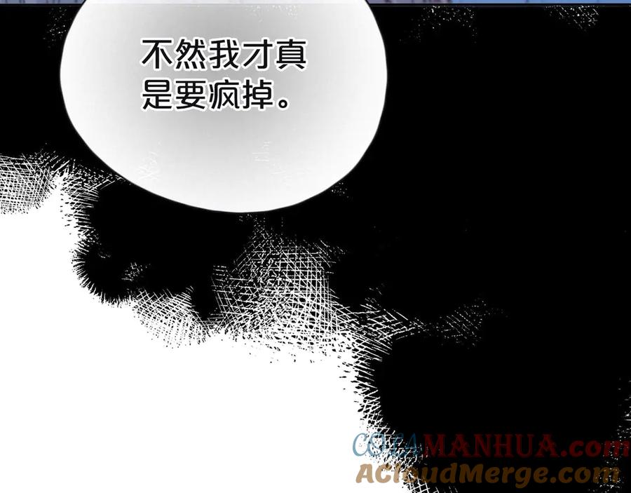 《雨川物语》第7话 八年的心意 第49页