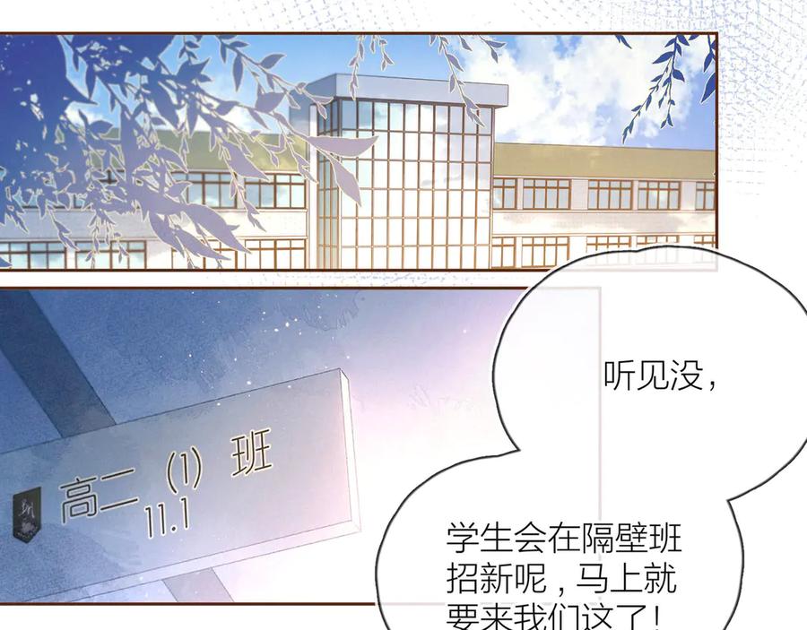 《雨川物语》第7话 八年的心意 第78页