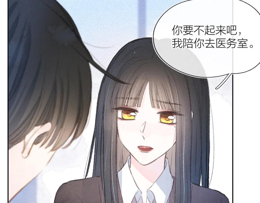 《雨川物语》第7话 八年的心意 第83页