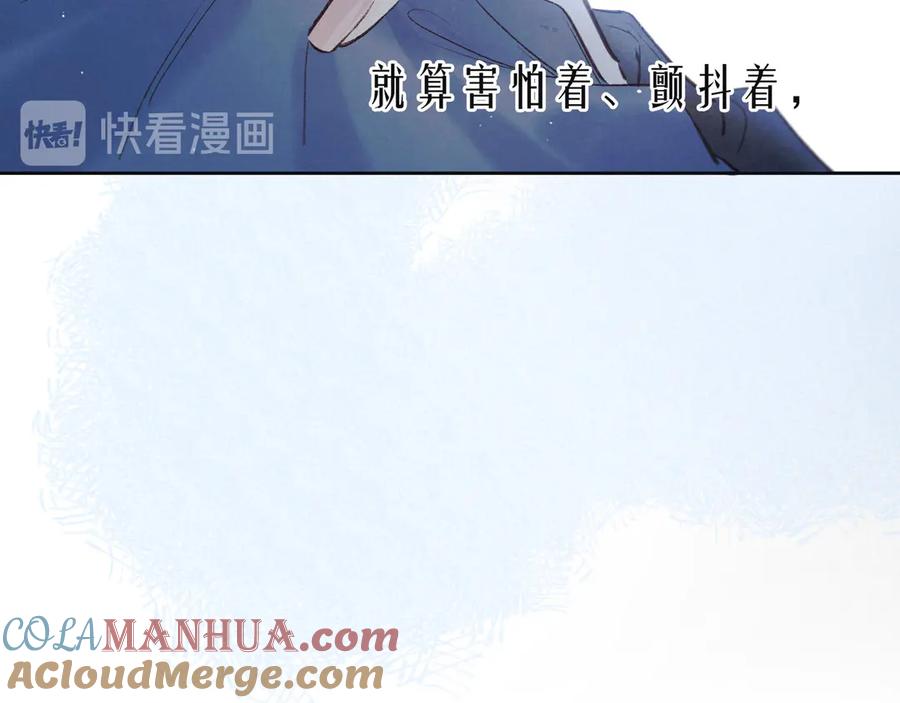 《雨川物语》第7话 八年的心意 第5页