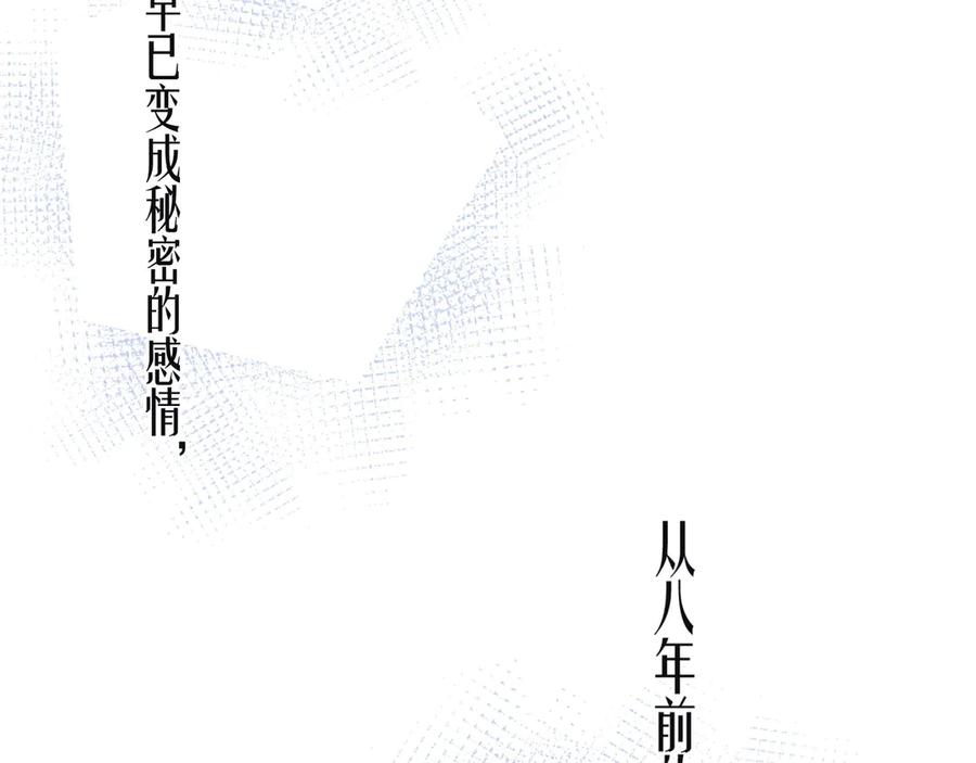 《雨川物语》第7话 八年的心意 第28页