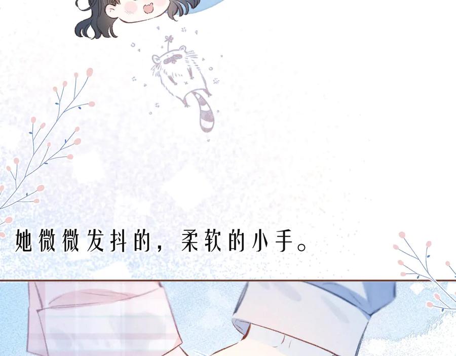 《雨川物语》第7话 八年的心意 第23页