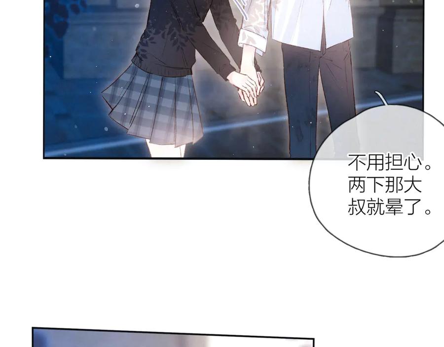 《雨川物语》第7话 八年的心意 第64页