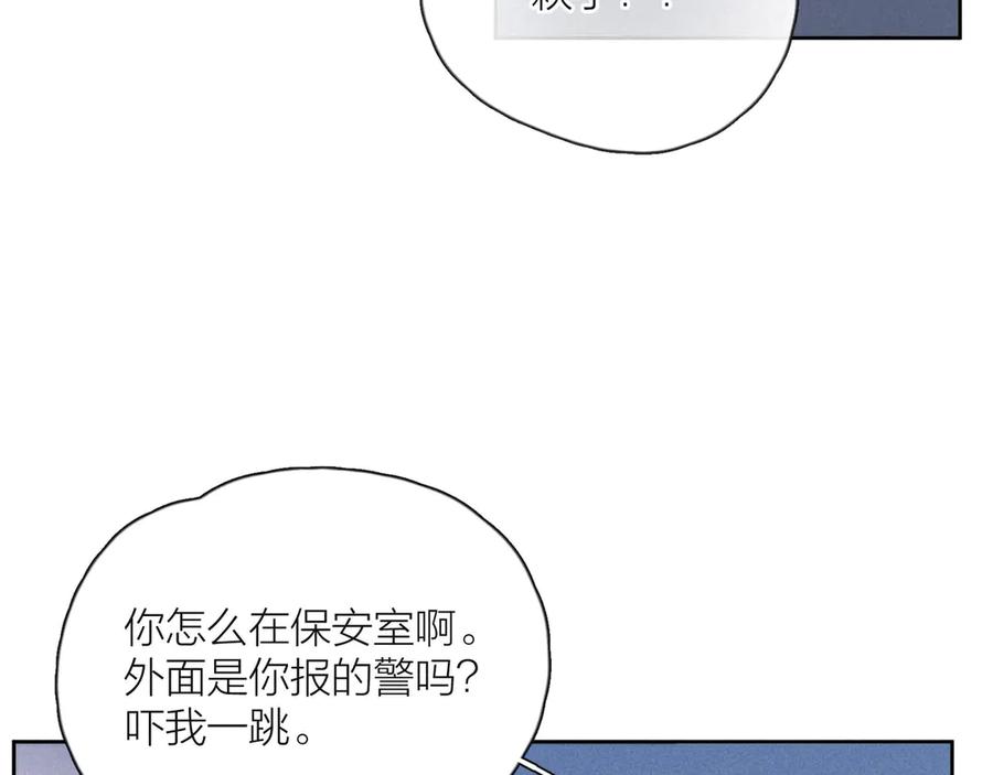 《雨川物语》第7话 八年的心意 第52页