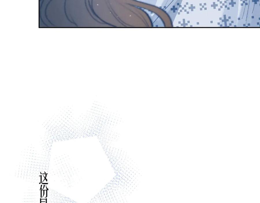 《雨川物语》第7话 八年的心意 第27页