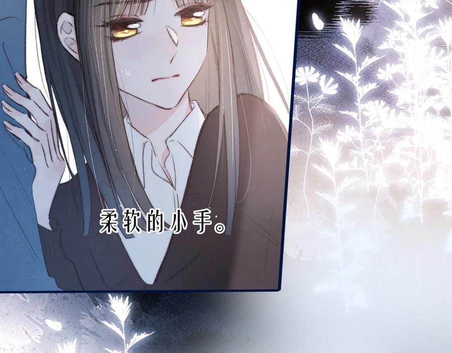 《雨川物语》第7话 八年的心意 第3页