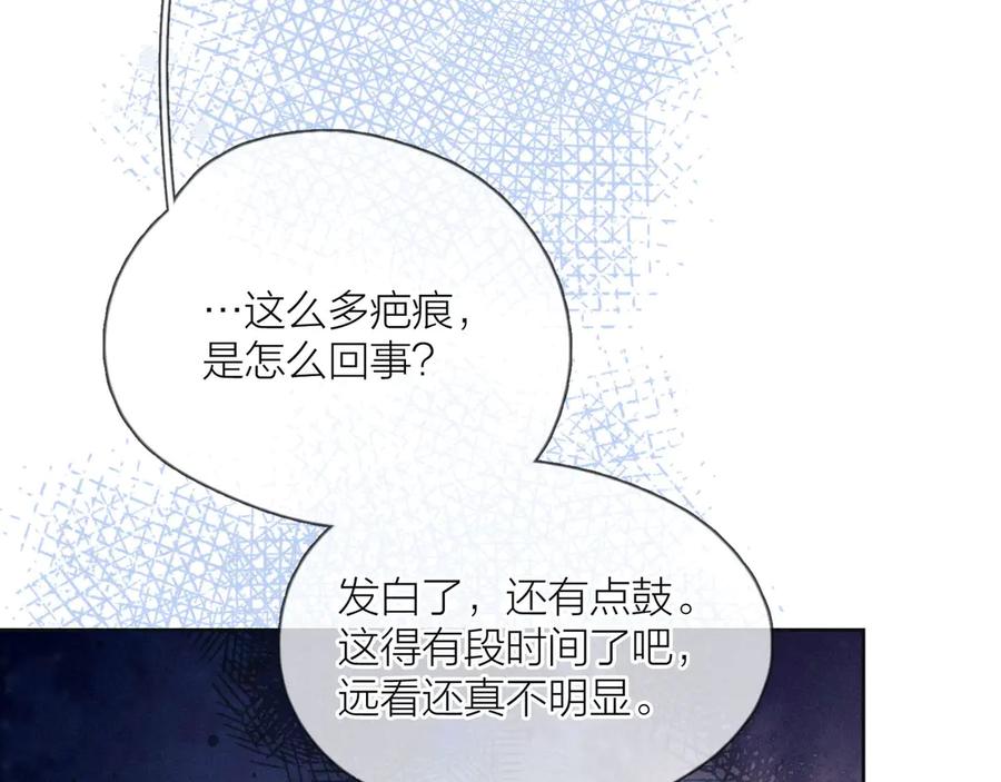 《雨川物语》第7话 八年的心意 第68页