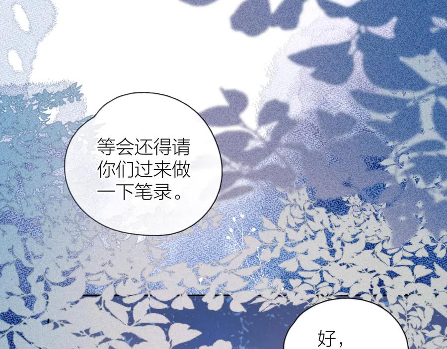 《雨川物语》第7话 八年的心意 第59页