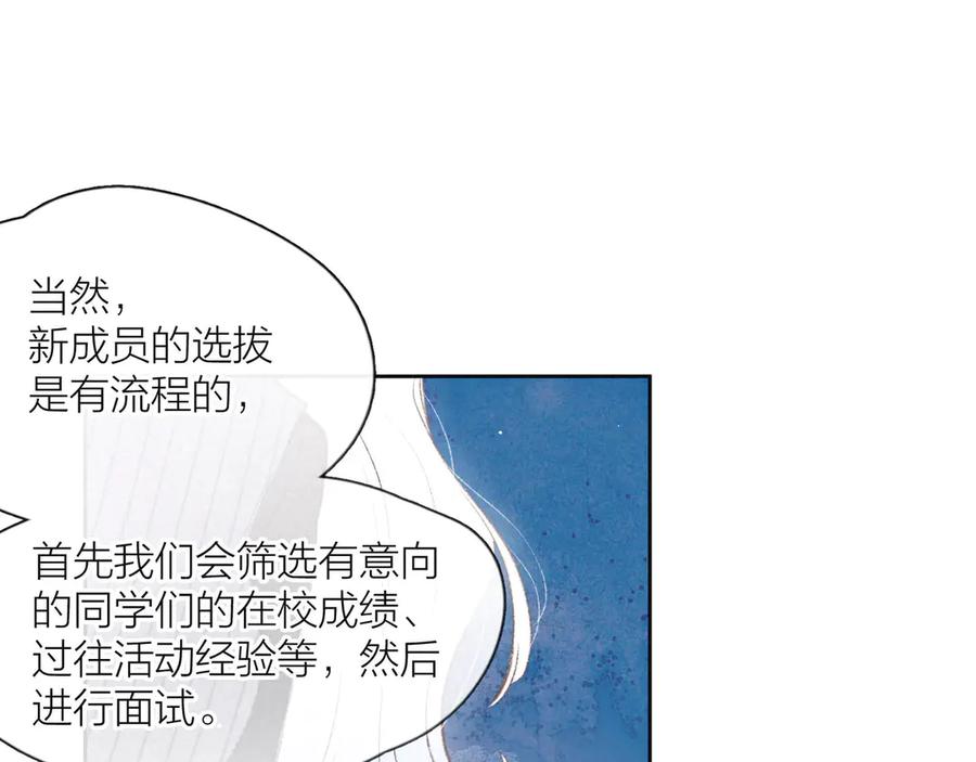 《雨川物语》第7话 八年的心意 第95页