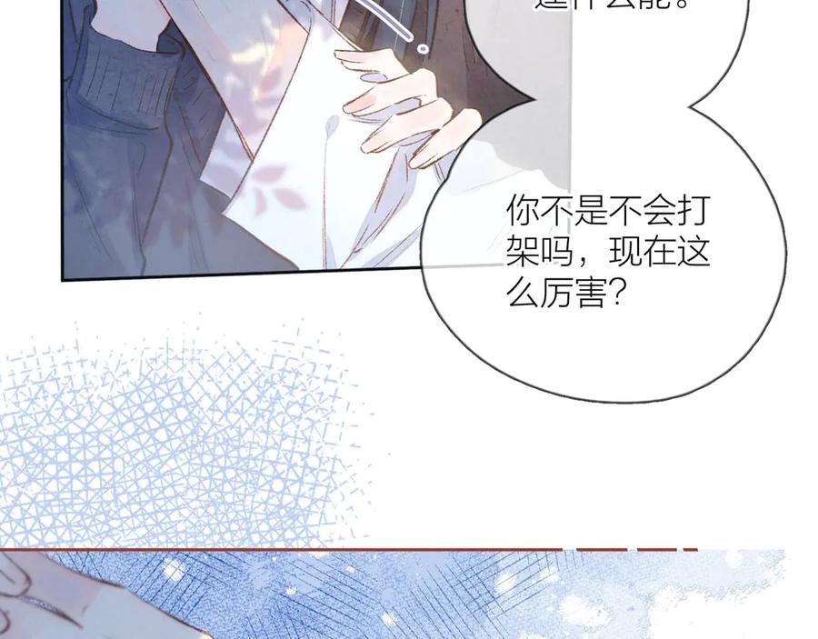 《雨川物语》第7话 八年的心意 第66页