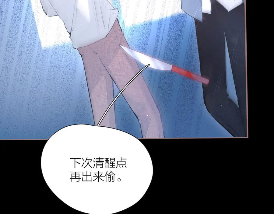 《雨川物语》第7话 八年的心意 第40页
