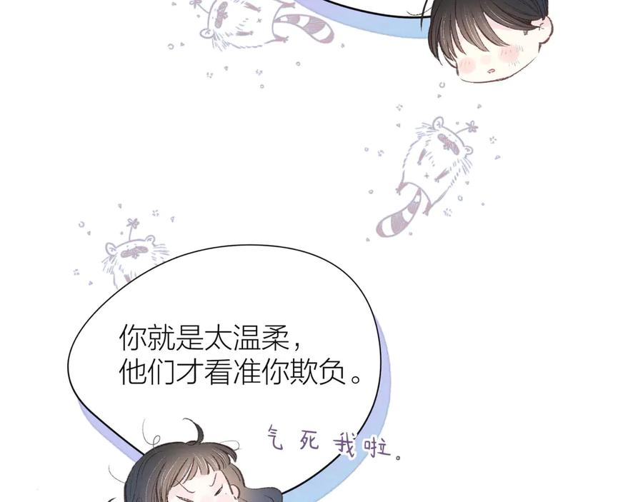 《雨川物语》第7话 八年的心意 第22页