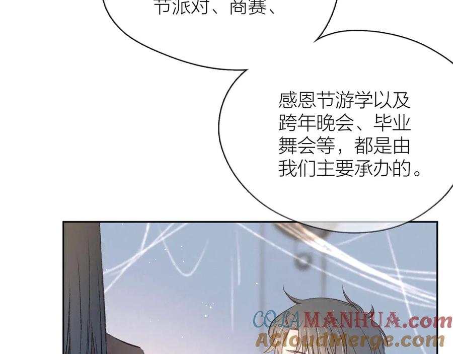 《雨川物语》第7话 八年的心意 第93页