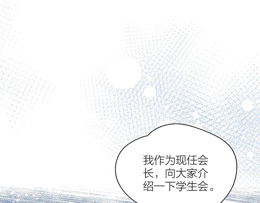 《雨川物语》第7话 八年的心意 第90页