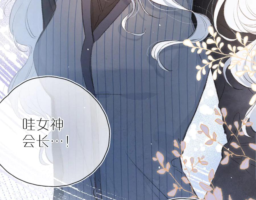 《雨川物语》第7话 八年的心意 第88页