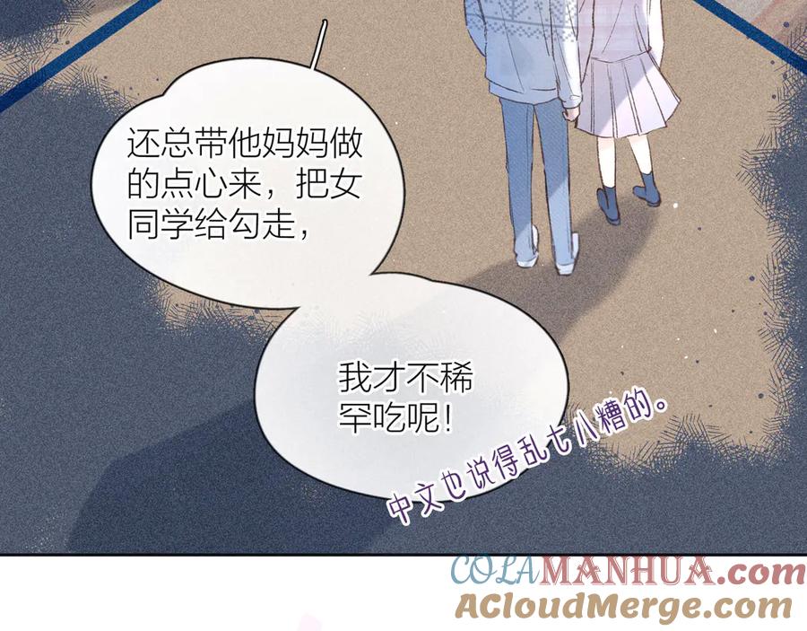 《雨川物语》第7话 八年的心意 第9页