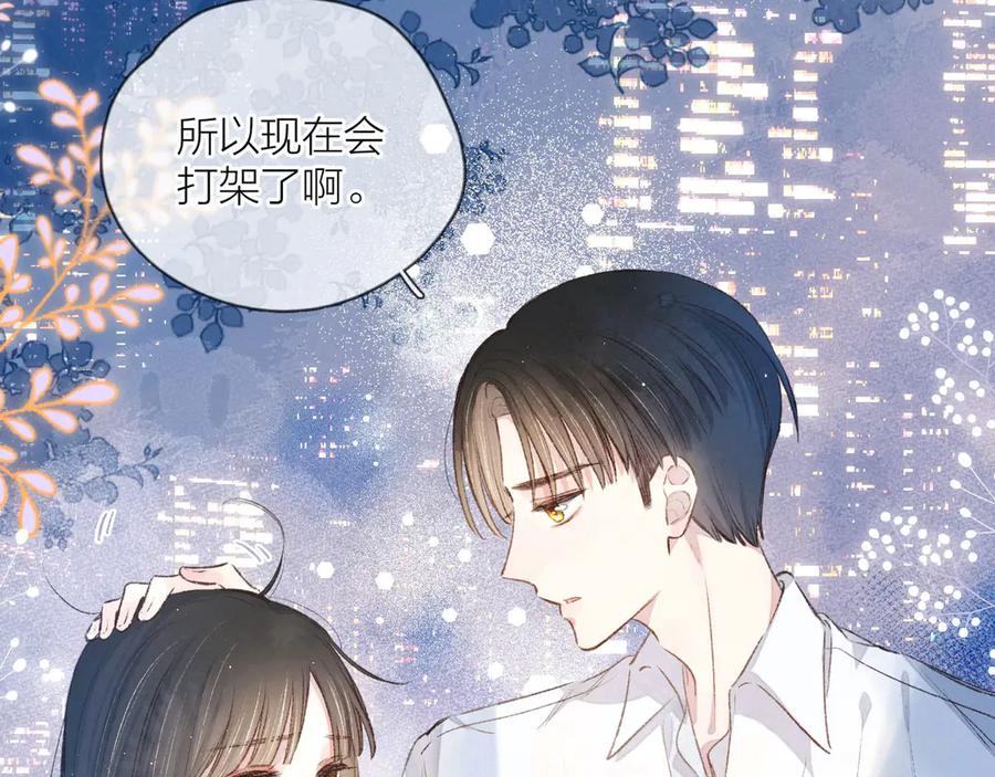 《雨川物语》第7话 八年的心意 第71页