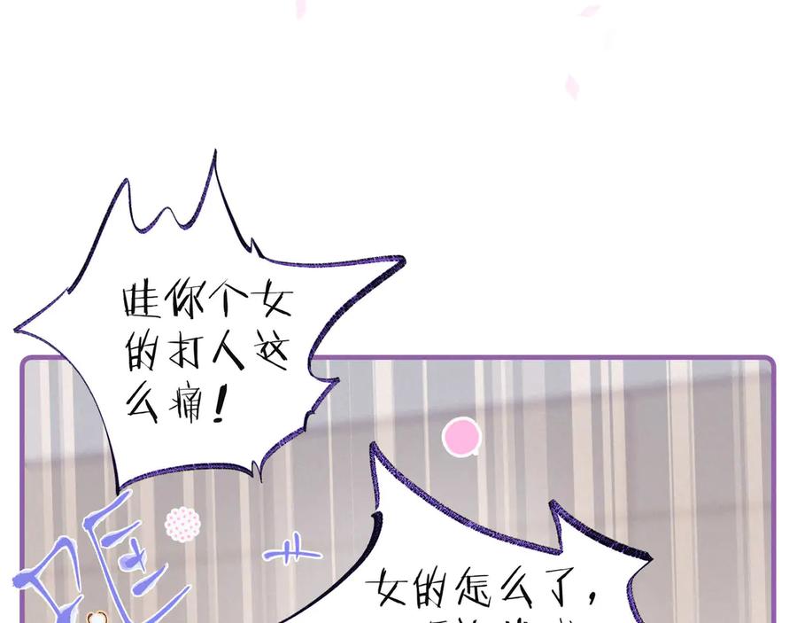 《雨川物语》第7话 八年的心意 第12页