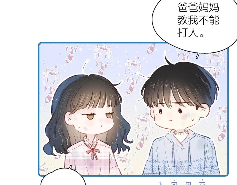 《雨川物语》第7话 八年的心意 第20页