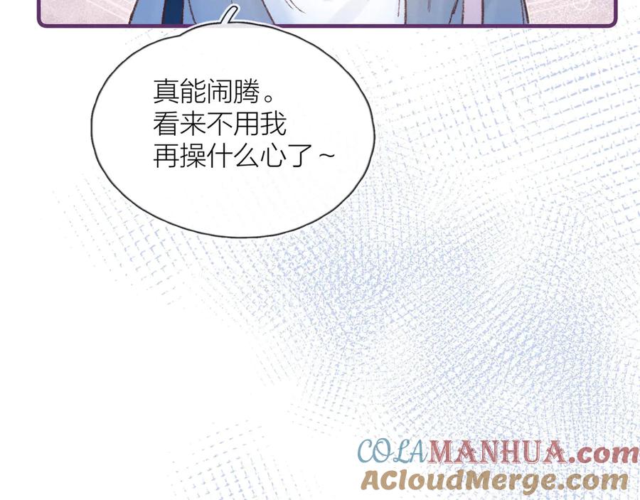 《雨川物语》第7话 八年的心意 第77页
