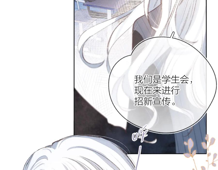 《雨川物语》第7话 八年的心意 第86页