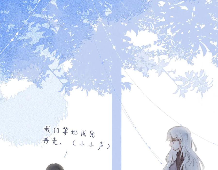 《雨川物语》第7话 八年的心意 第100页