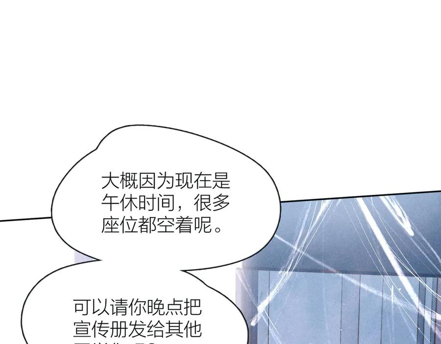 《雨川物语》第7话 八年的心意 第104页