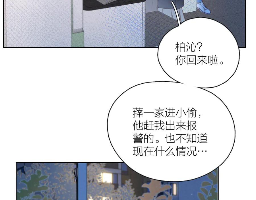 《雨川物语》第7话 八年的心意 第54页