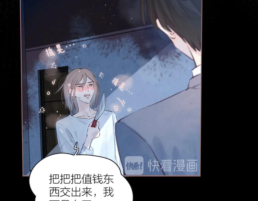 《雨川物语》第7话 八年的心意 第35页
