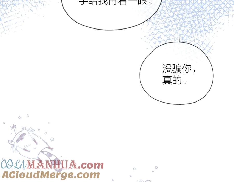 《雨川物语》第7话 八年的心意 第73页