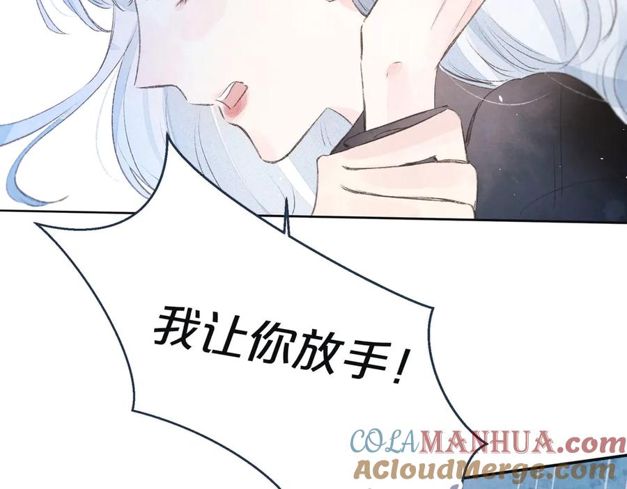 《雨川物语》第8话 女神与痞子 第69页