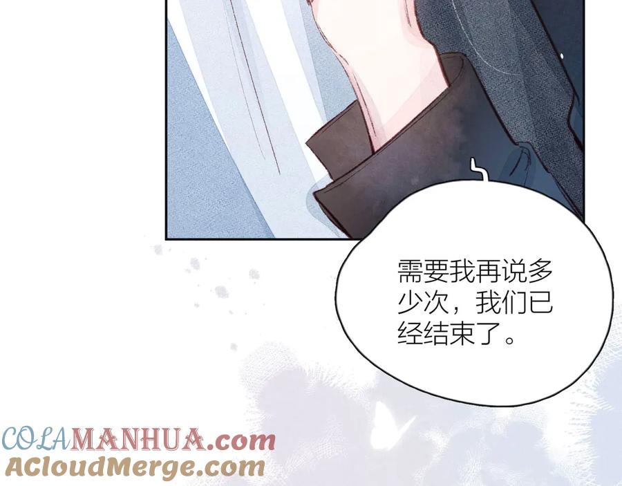 《雨川物语》第8话 女神与痞子 第41页