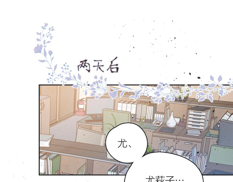 《雨川物语》第8话 女神与痞子 第87页