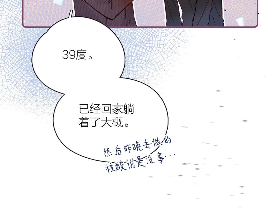 《雨川物语》第8话 女神与痞子 第91页