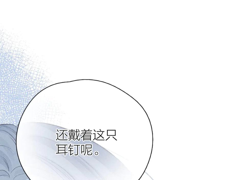 《雨川物语》第8话 女神与痞子 第44页