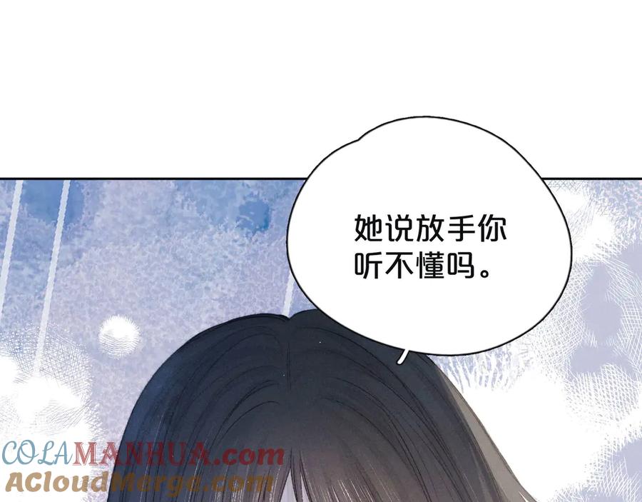 《雨川物语》第8话 女神与痞子 第73页