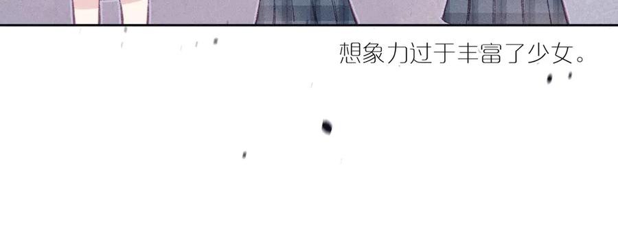 《雨川物语》第8话 女神与痞子 第100页