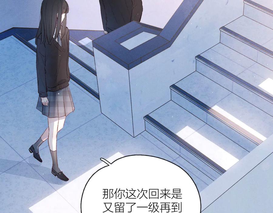 《雨川物语》第8话 女神与痞子 第55页