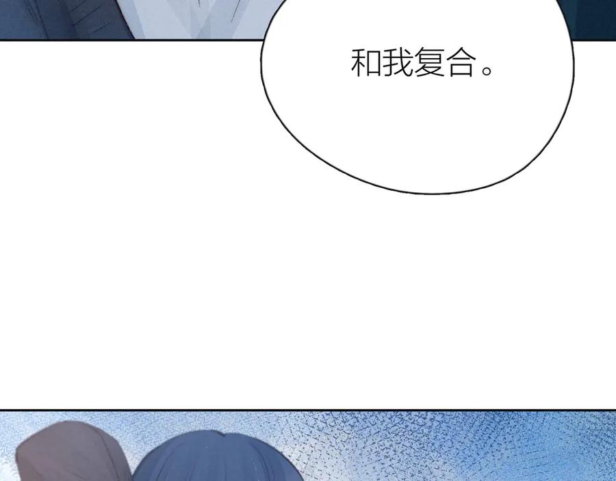 《雨川物语》第8话 女神与痞子 第35页